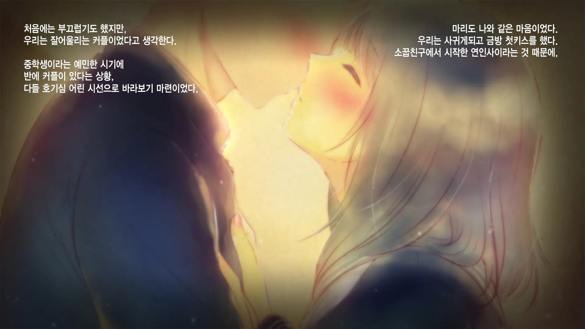 Shinyuu No Kanojo O Netoru Toki. ~Mari No Baai~ | 친구의 여친을 빼앗을 때. ~마리의 경우~